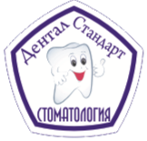 ДЕНТАЛ СТАНДАРТ